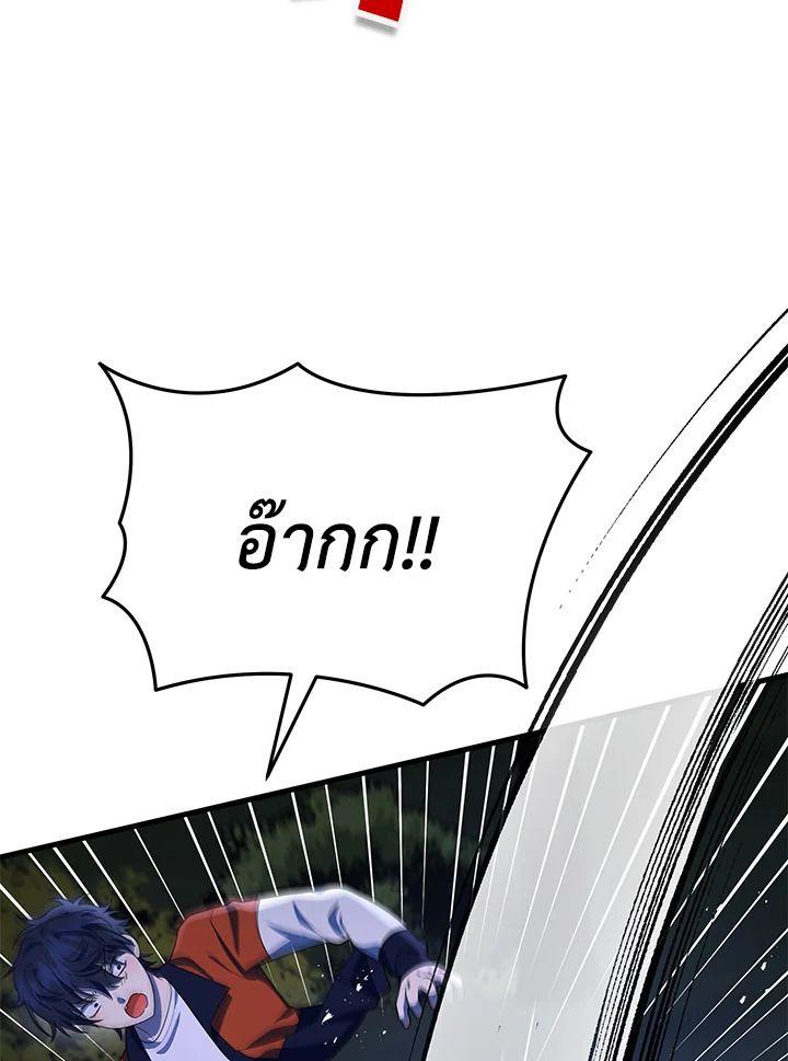 Heir Of Mythical Heroes ตอนที่ 47 98