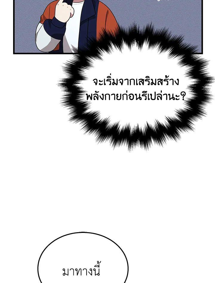 Heir Of Mythical Heroes ตอนที่ 46 99