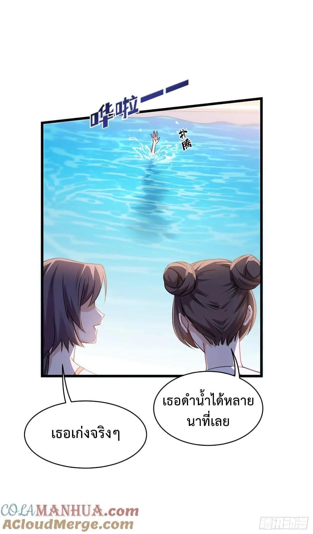 GOD Money Millions Millions Millions ตอนที่ 30 9