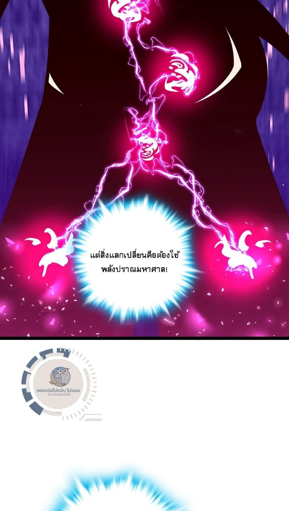 I Have A God of Dragons ตอนที่ 14 9