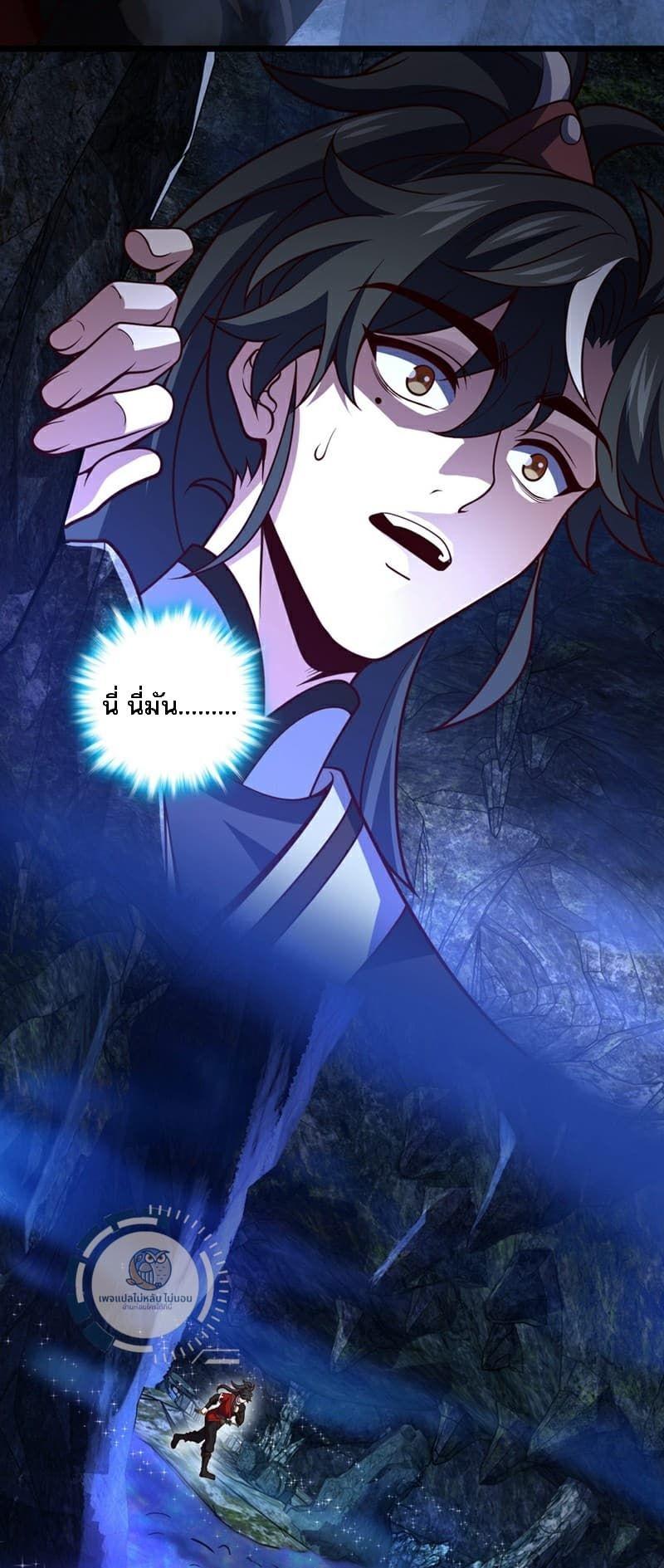 I Have A God of Dragons ตอนที่ 13 9