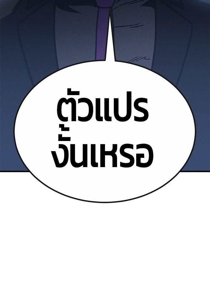 Hand over the Money! ตอนที่ 45 9