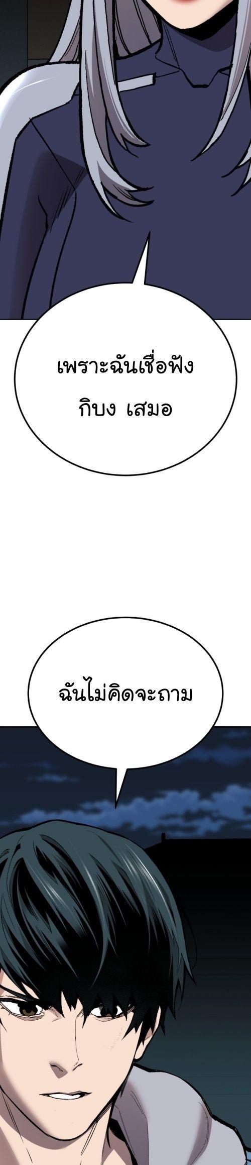 Limit Breaker ตอนที่ 149 9