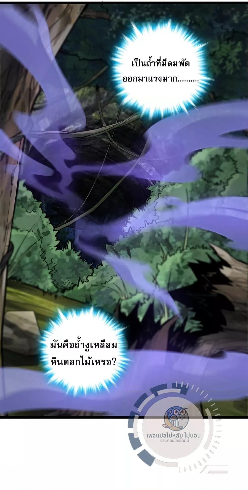 I Have A God of Dragons ตอนที่ 12 9