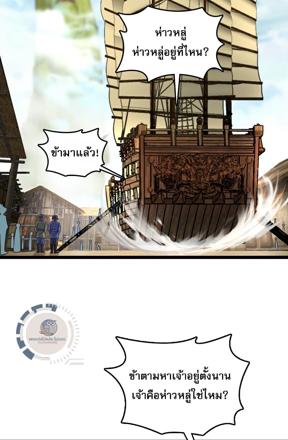 I Have A God of Dragons ตอนที่ 10 9