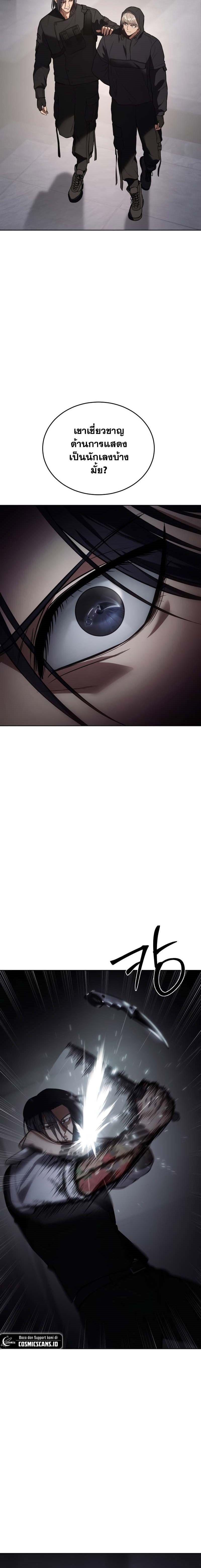 Baek XX ตอนที่ 50 10