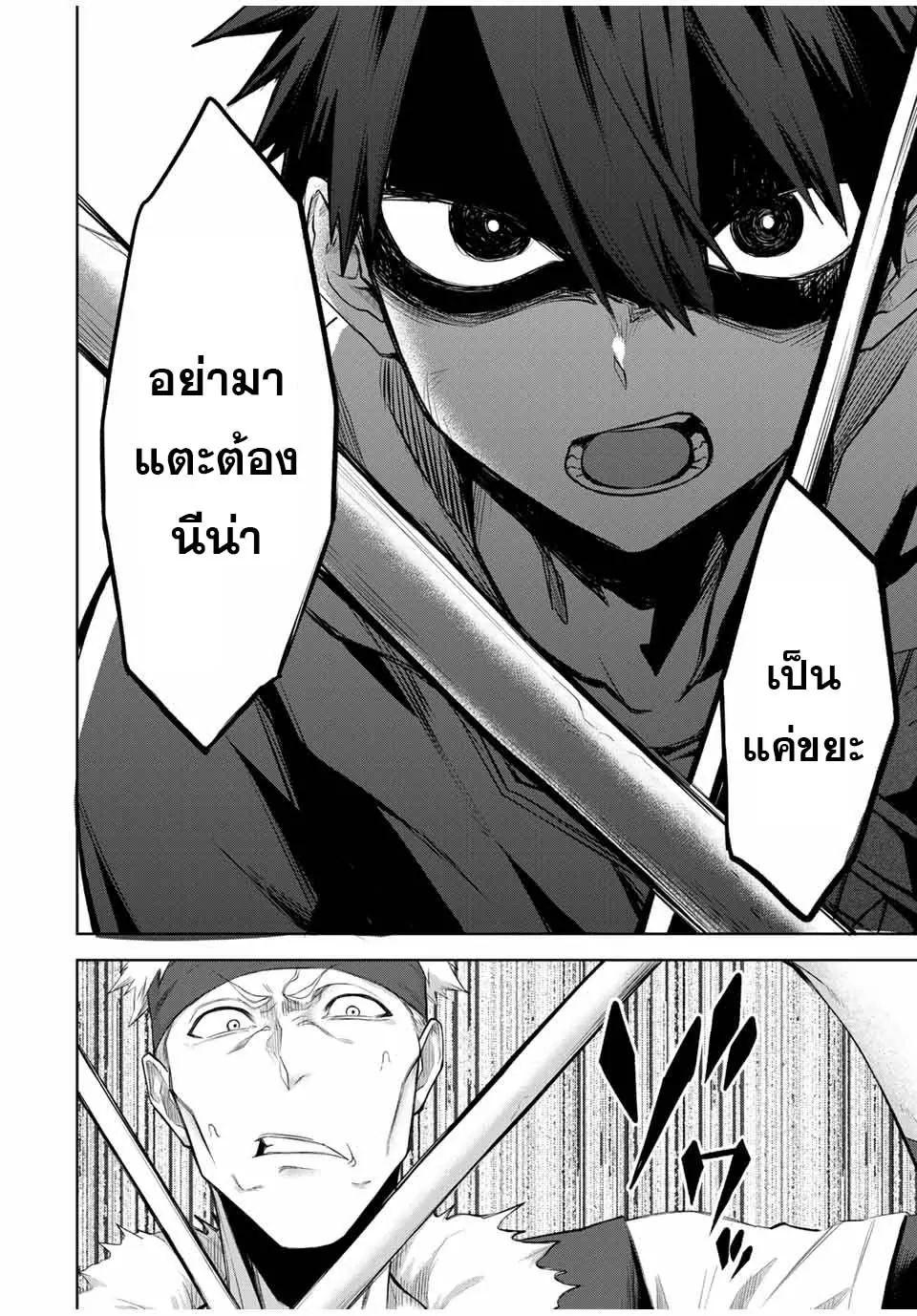 Ubau Mono Ubawareru Mono ตอนที่ 9 10