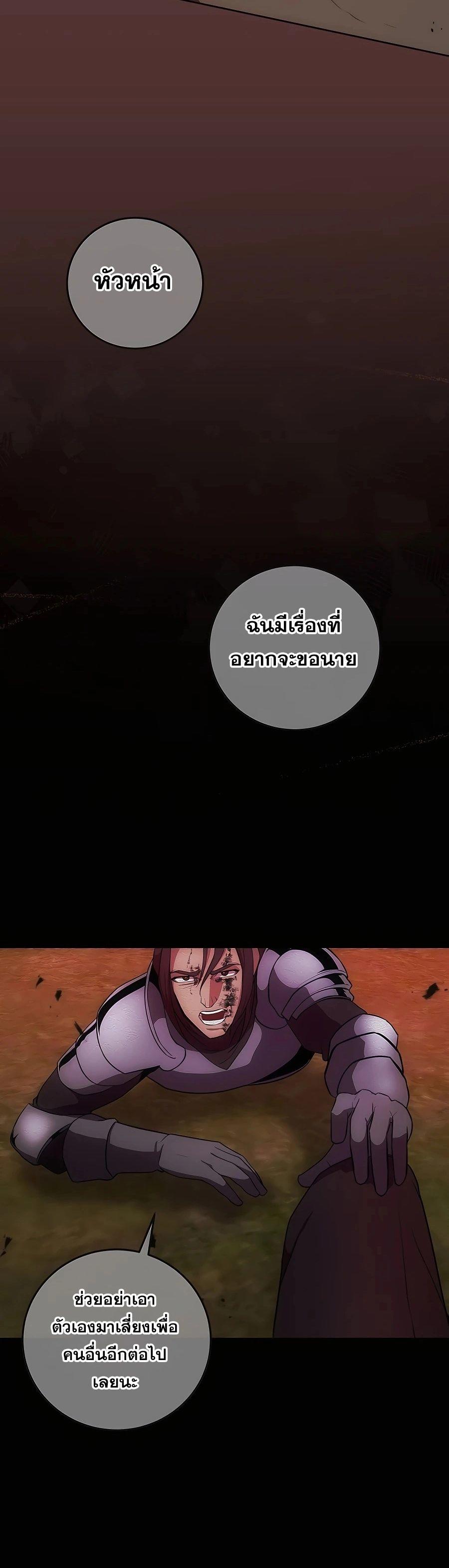 I Became the Youngest Prince in the Novel ตอนที่ 32 10