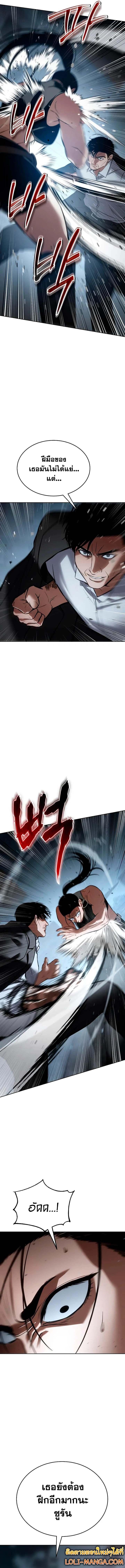 Baek XX ตอนที่ 55 10