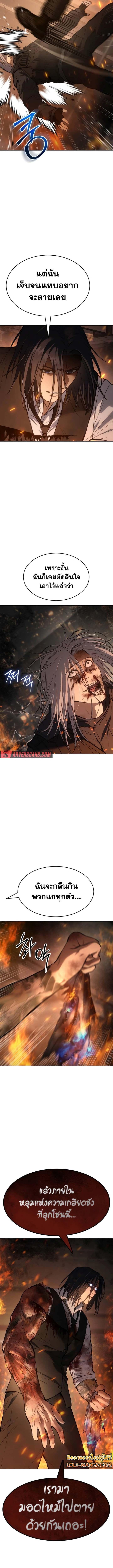 Baek XX ตอนที่ 52 10