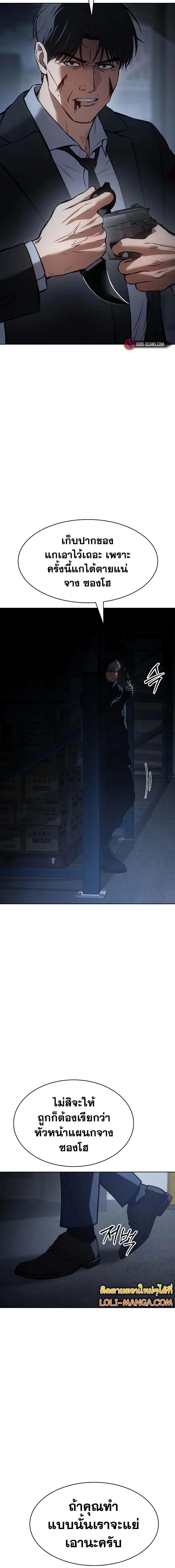 Baek XX ตอนที่ 59 10