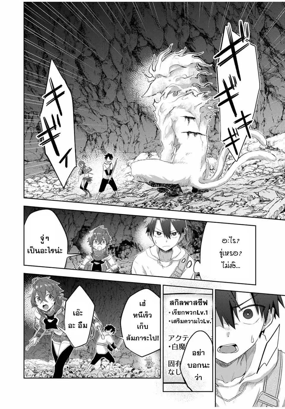 Ubau Mono Ubawareru Mono ตอนที่ 6 10