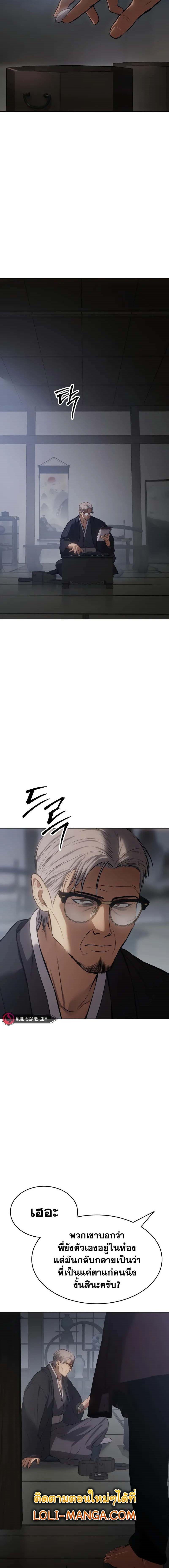 Baek XX ตอนที่ 62 10