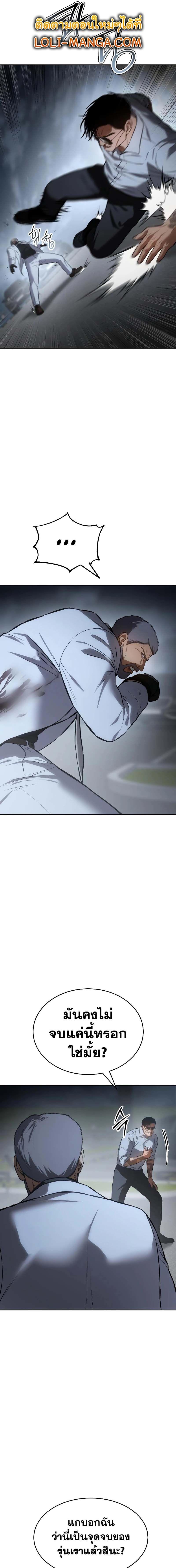 Baek XX ตอนที่ 58 10