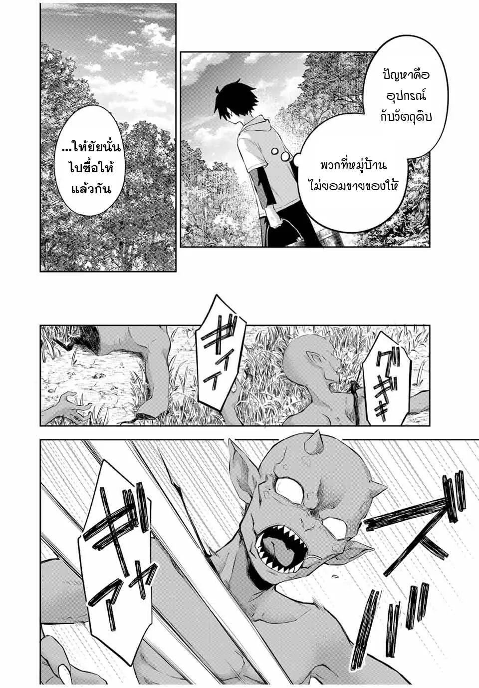 Ubau Mono Ubawareru Mono ตอนที่ 8 10