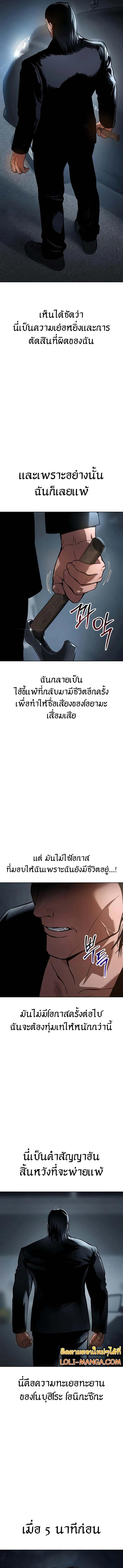 Baek XX ตอนที่ 53 10