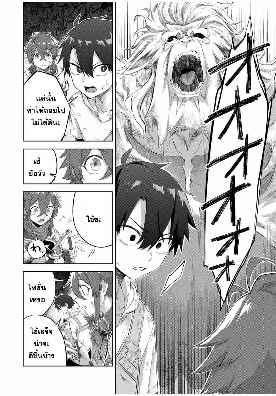 Ubau Mono Ubawareru Mono ตอนที่ 7 10