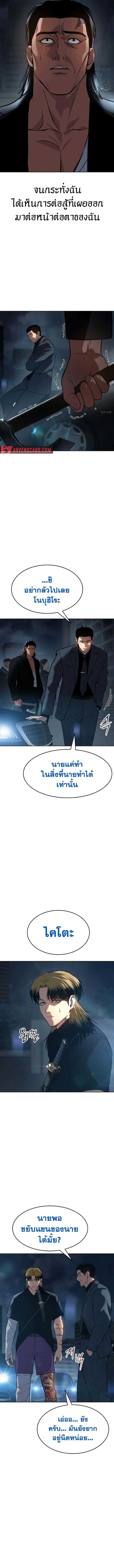Baek XX ตอนที่ 53 11