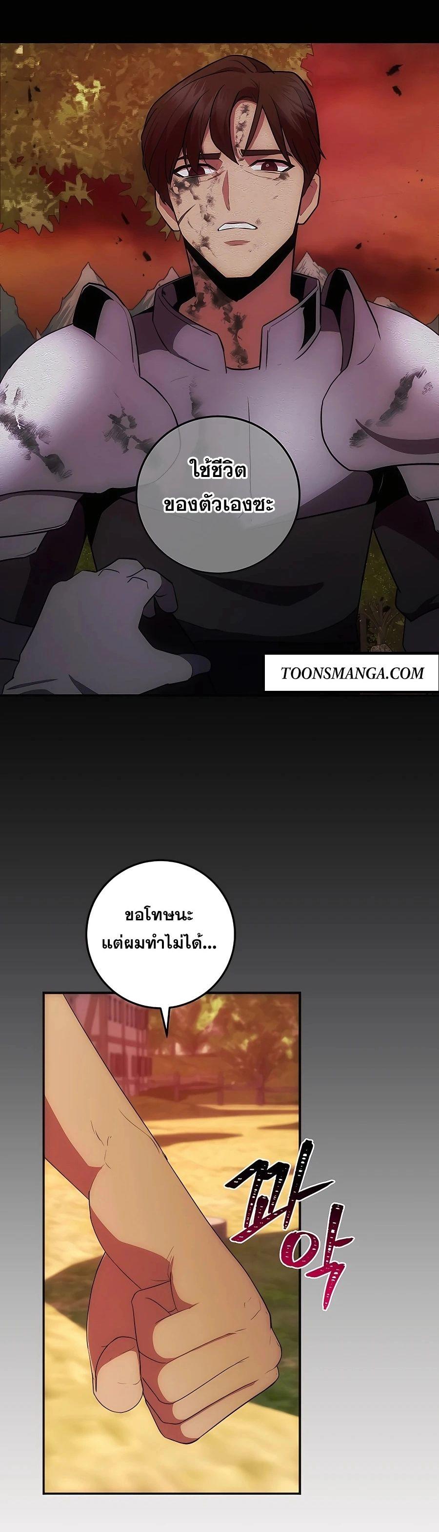 I Became the Youngest Prince in the Novel ตอนที่ 32 11