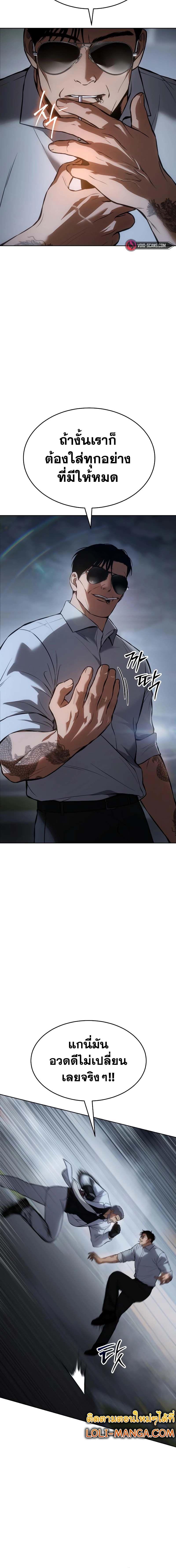 Baek XX ตอนที่ 58 11