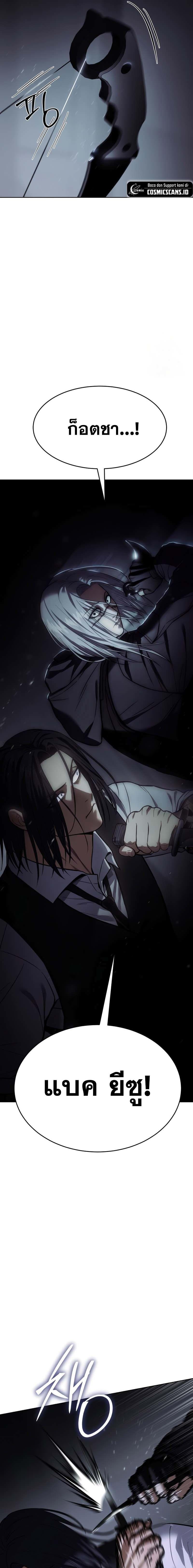 Baek XX ตอนที่ 50 11