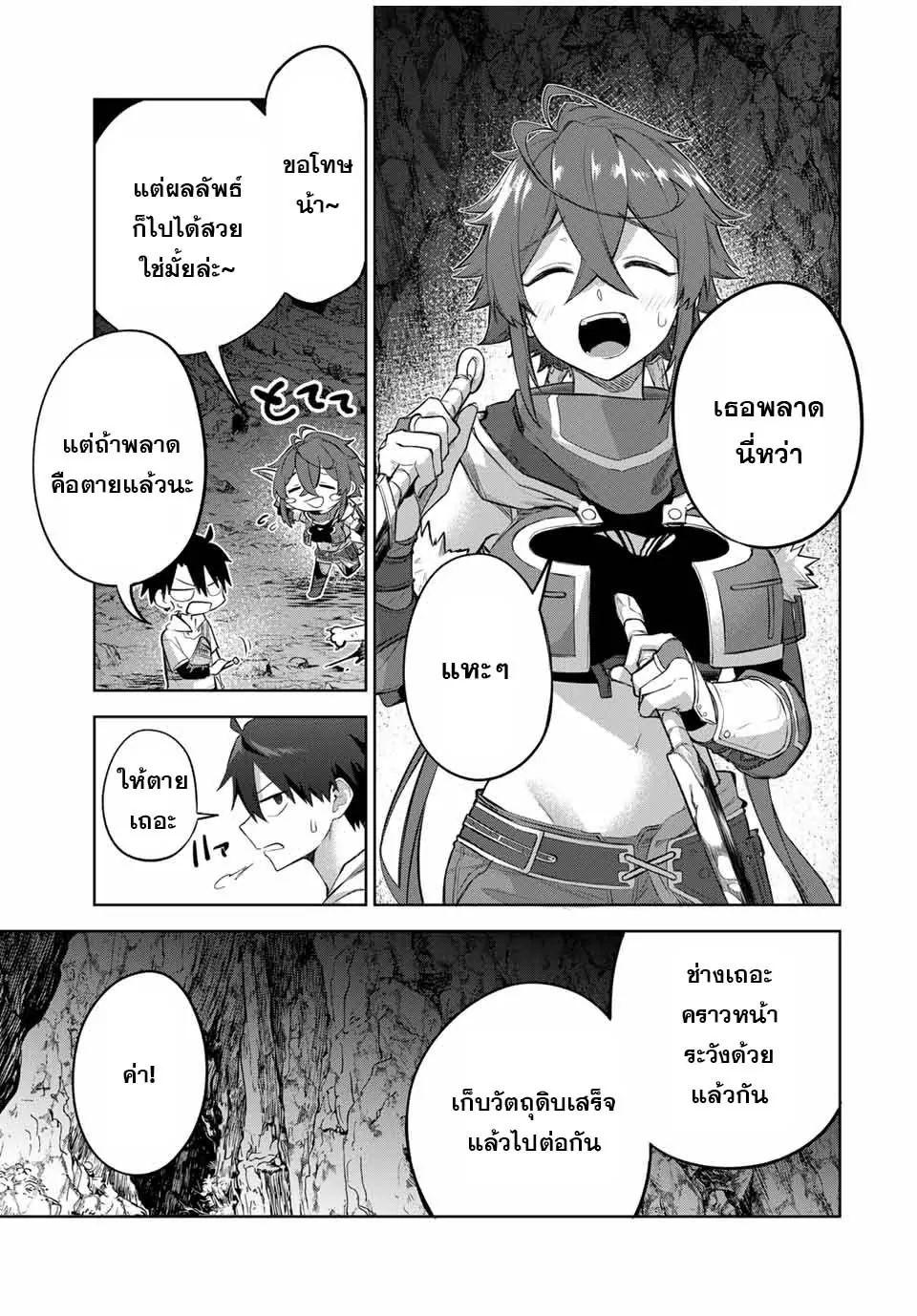 Ubau Mono Ubawareru Mono ตอนที่ 5 11