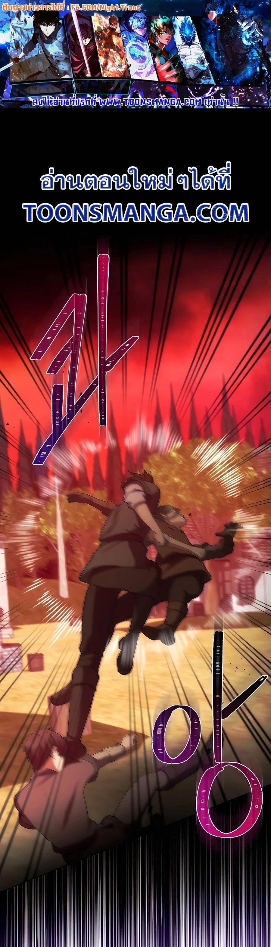 I Became the Youngest Prince in the Novel ตอนที่ 33 1