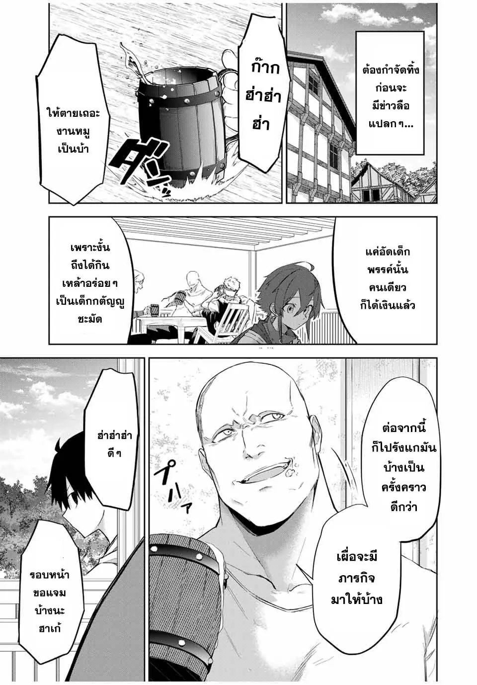Ubau Mono Ubawareru Mono ตอนที่ 2 11