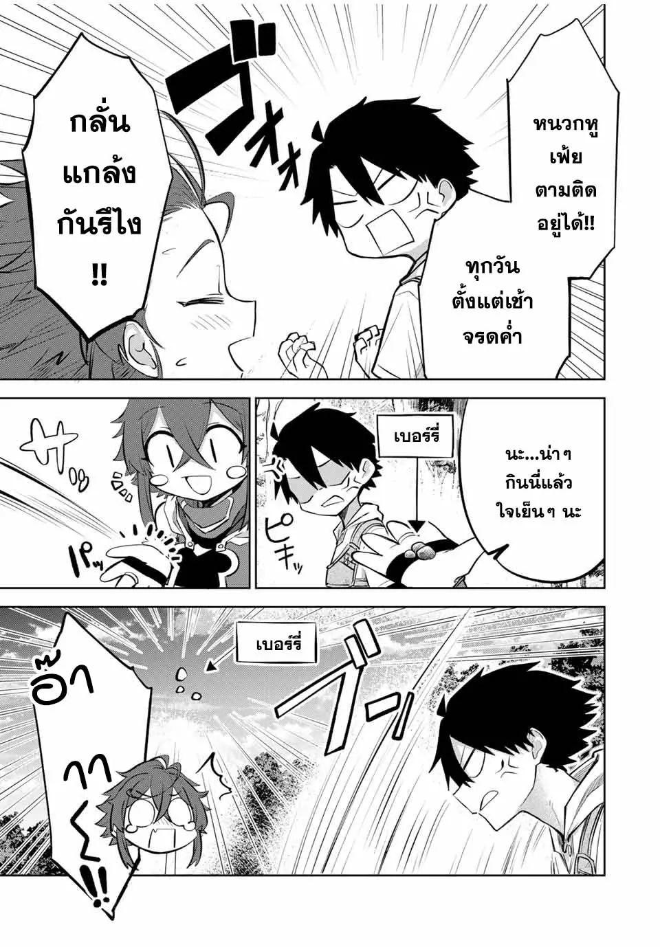Ubau Mono Ubawareru Mono ตอนที่ 4 11