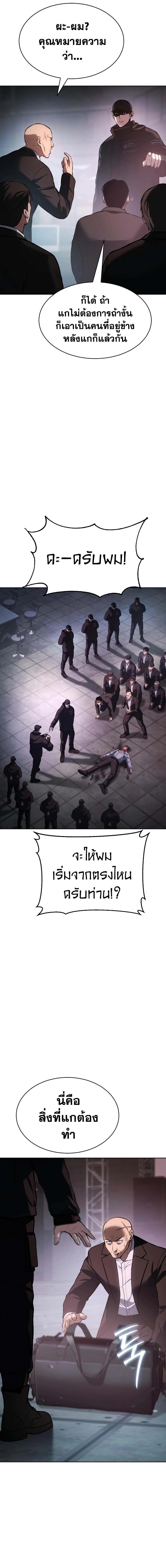 Baek XX ตอนที่ 60 11