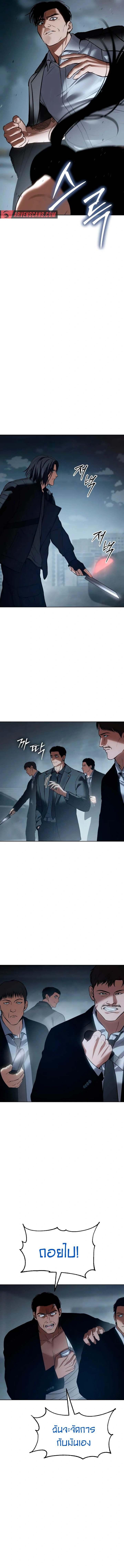 Baek XX ตอนที่ 55 11