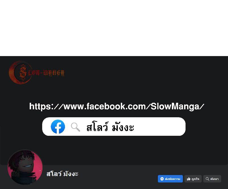 Genius Corpse-Collecting Warrior ตอนที่ 35 11