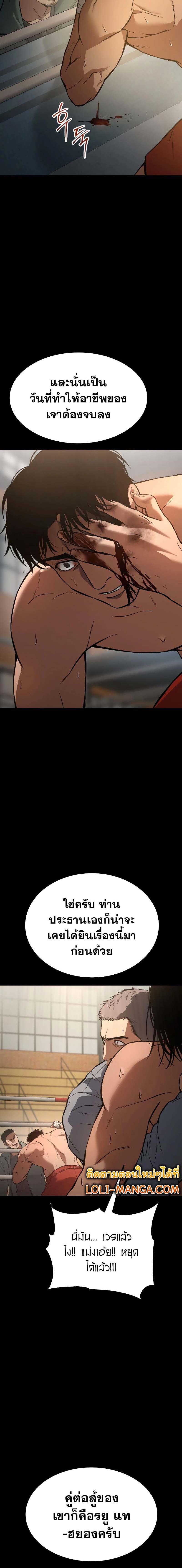 Baek XX ตอนที่ 56 11