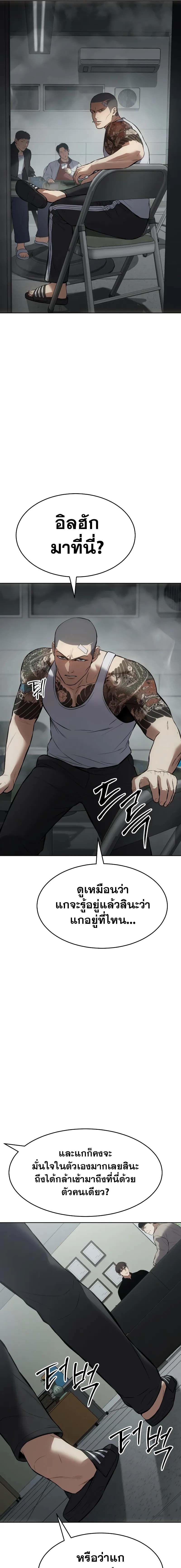 Baek XX ตอนที่ 63 11
