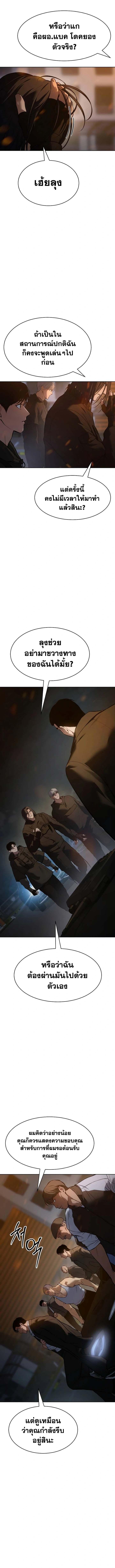 Baek XX ตอนที่ 54 11