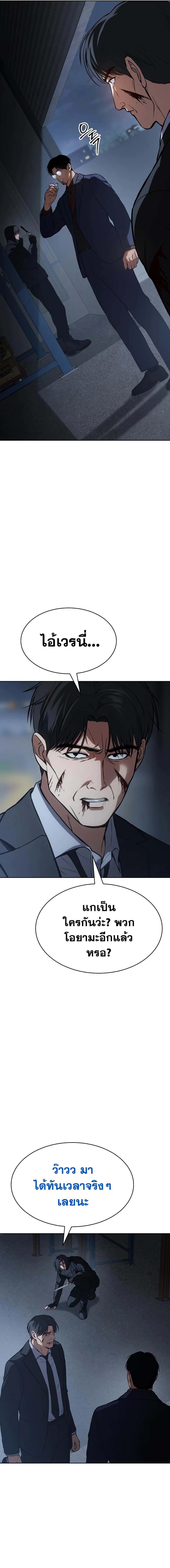 Baek XX ตอนที่ 59 11