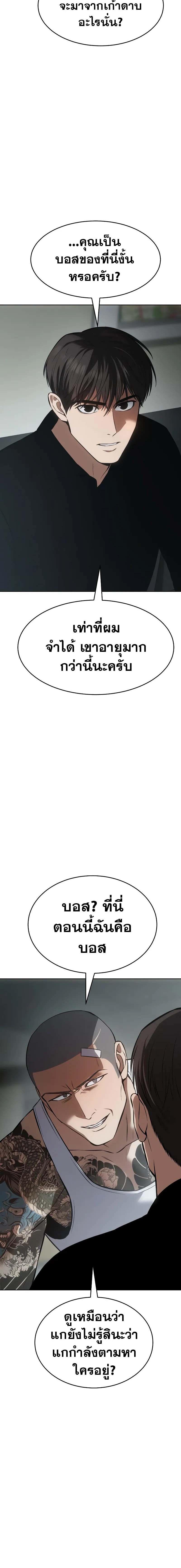 Baek XX ตอนที่ 63 12