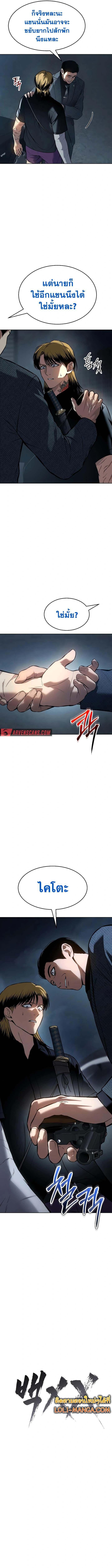Baek XX ตอนที่ 53 12