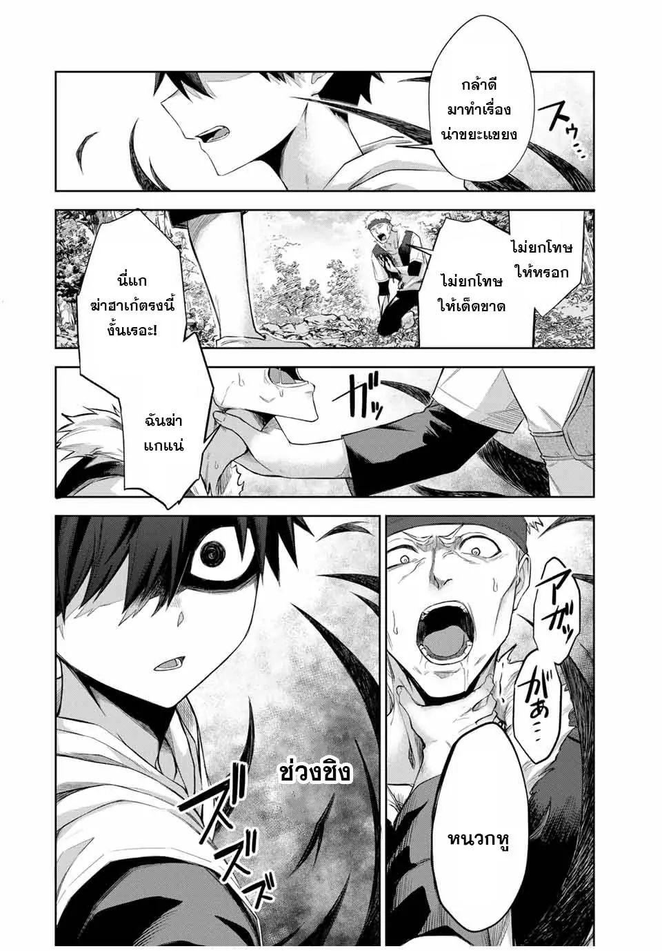 Ubau Mono Ubawareru Mono ตอนที่ 9 12
