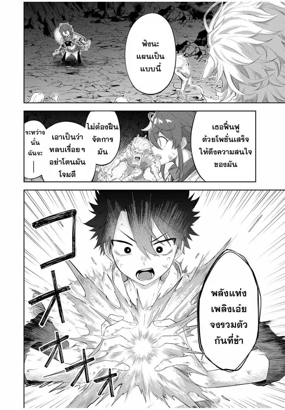 Ubau Mono Ubawareru Mono ตอนที่ 7 12
