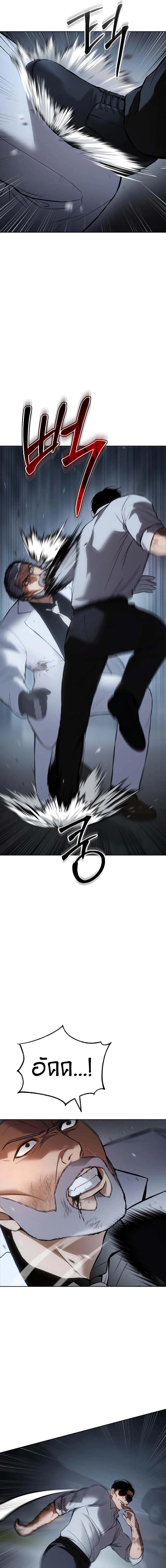 Baek XX ตอนที่ 58 12