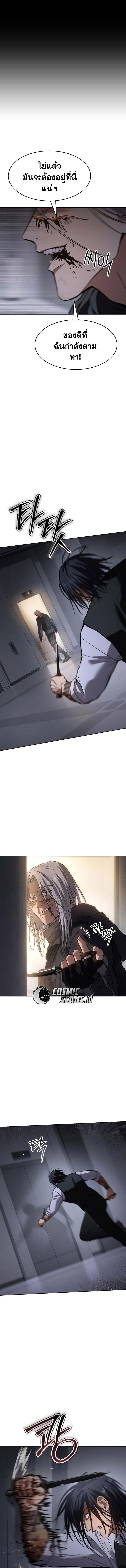 Baek XX ตอนที่ 51 12