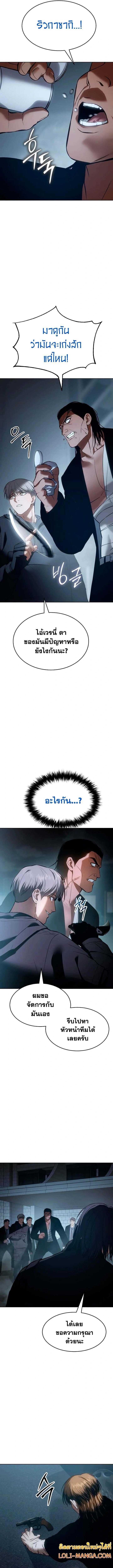 Baek XX ตอนที่ 55 12