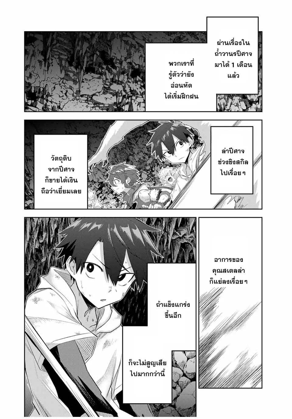 Ubau Mono Ubawareru Mono ตอนที่ 10 12
