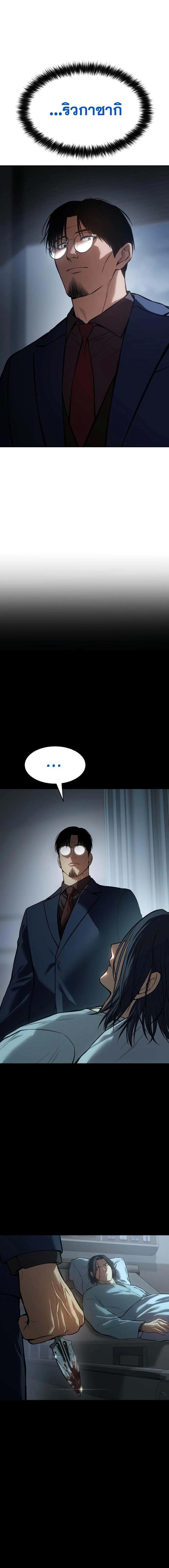 Baek XX ตอนที่ 59 12