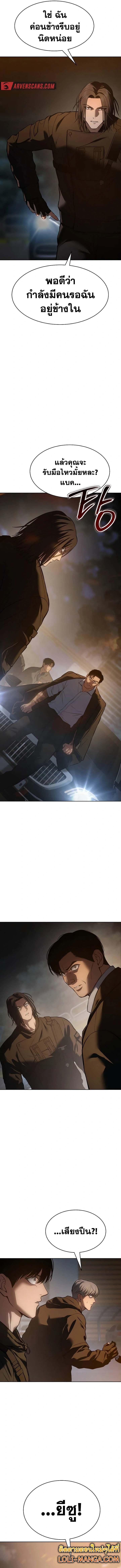 Baek XX ตอนที่ 54 12