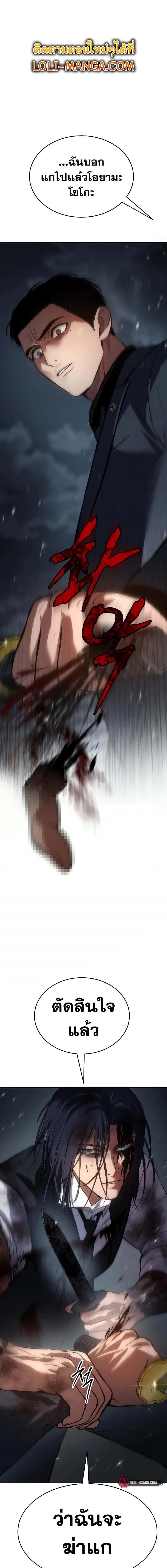 Baek XX ตอนที่ 59 1