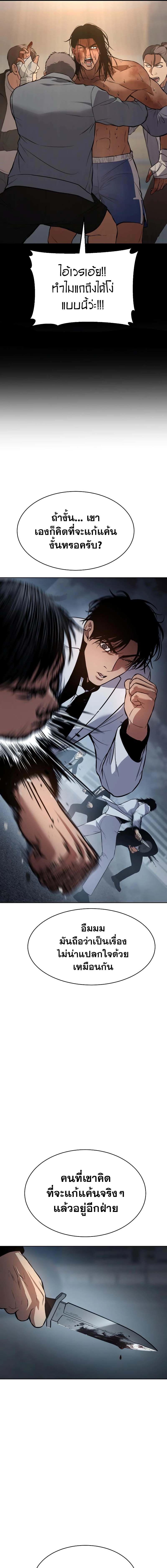 Baek XX ตอนที่ 56 12