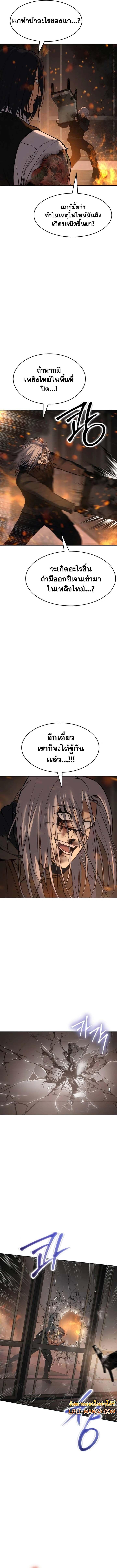 Baek XX ตอนที่ 52 12