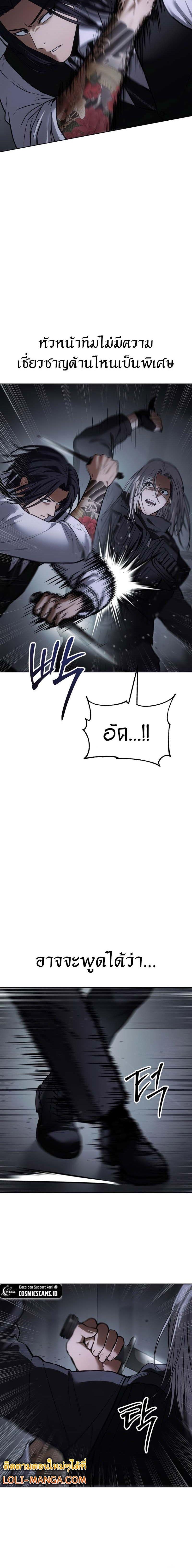 Baek XX ตอนที่ 50 12